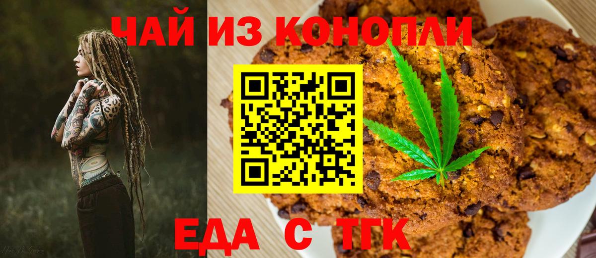 Кунгур  Еда ТГК конопля  Вход с VPN 