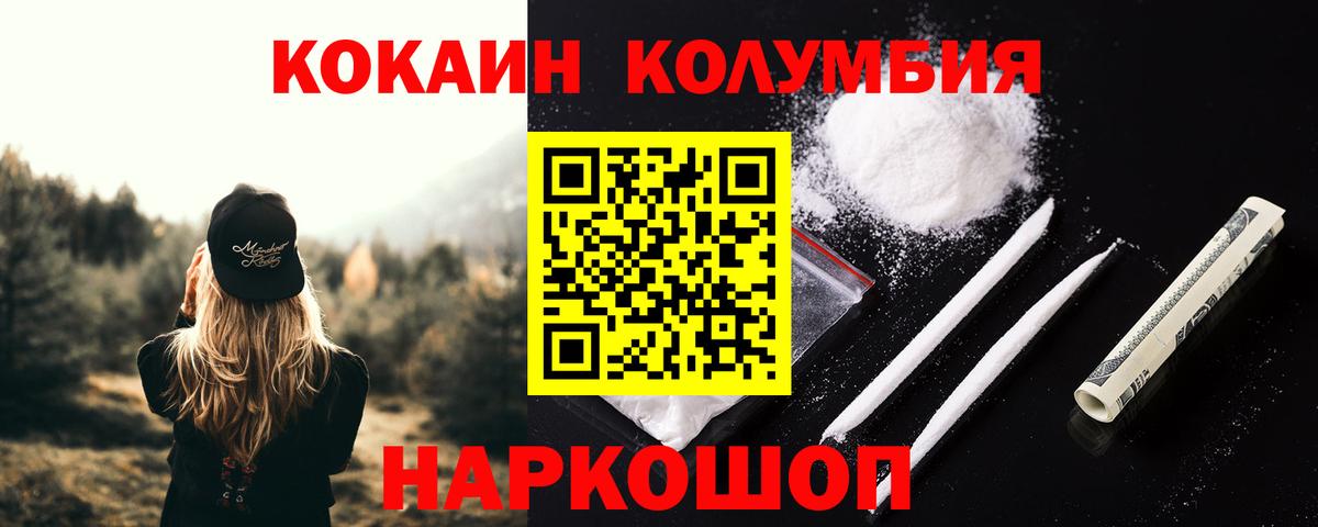 Кокаин  COCAIN 98%  КОКАИН Columbia  Вход с VPN  Кунгур 