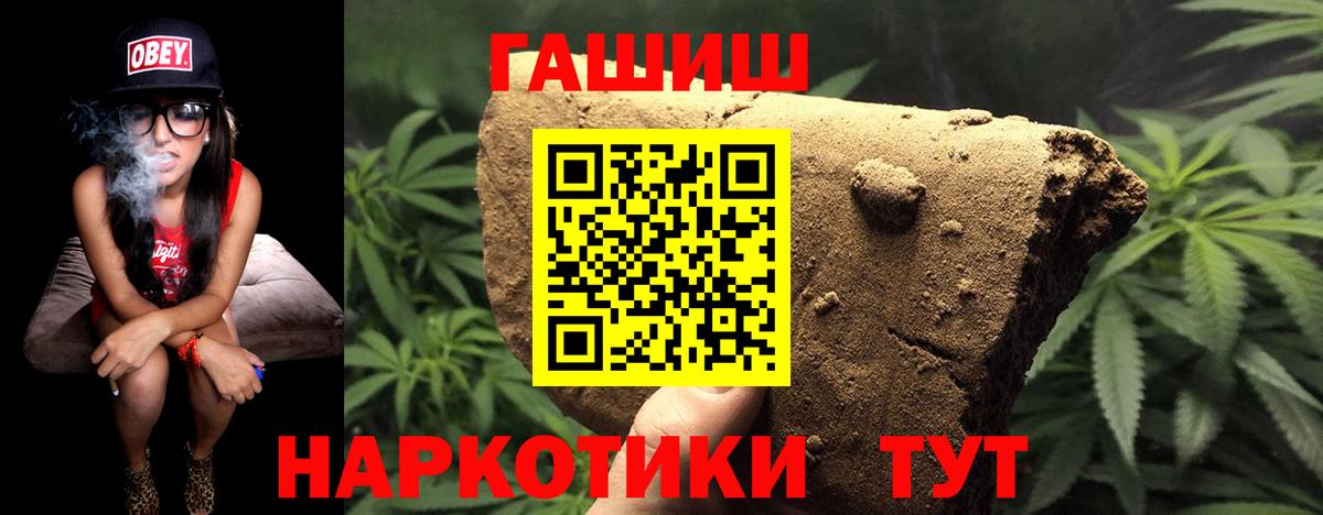Кунгур  ГАШИШ Изолятор  Гашиш  ГАШ VHQ  Вход с VPN 
