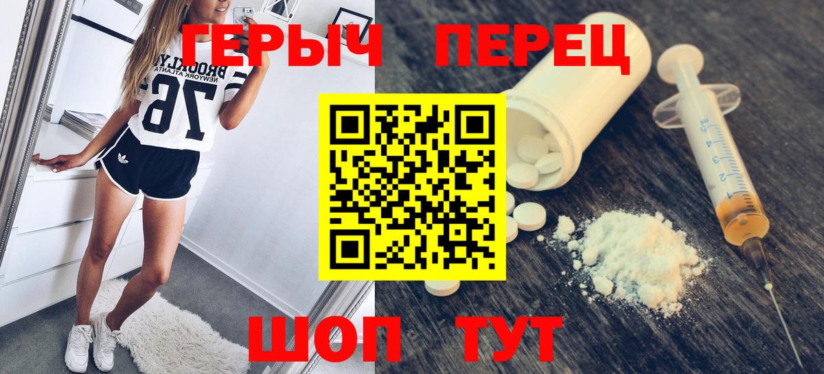 Героин VHQ  Вход с VPN  Кунгур 