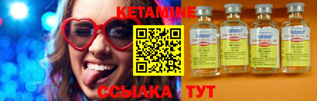 КЕТАМИН ketamine  Вход с VPN  КЕТАМИН VHQ  Кунгур 