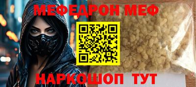 мефедрон Изобильный