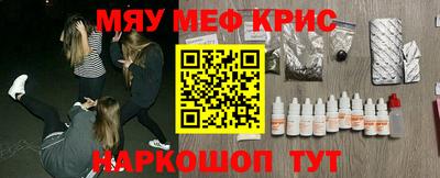 мефедрон Изобильный