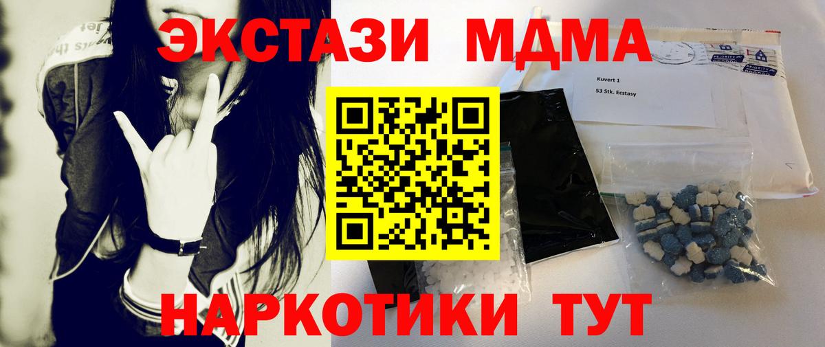 MDMA crystal  Вход с VPN  MDMA VHQ  Кунгур 