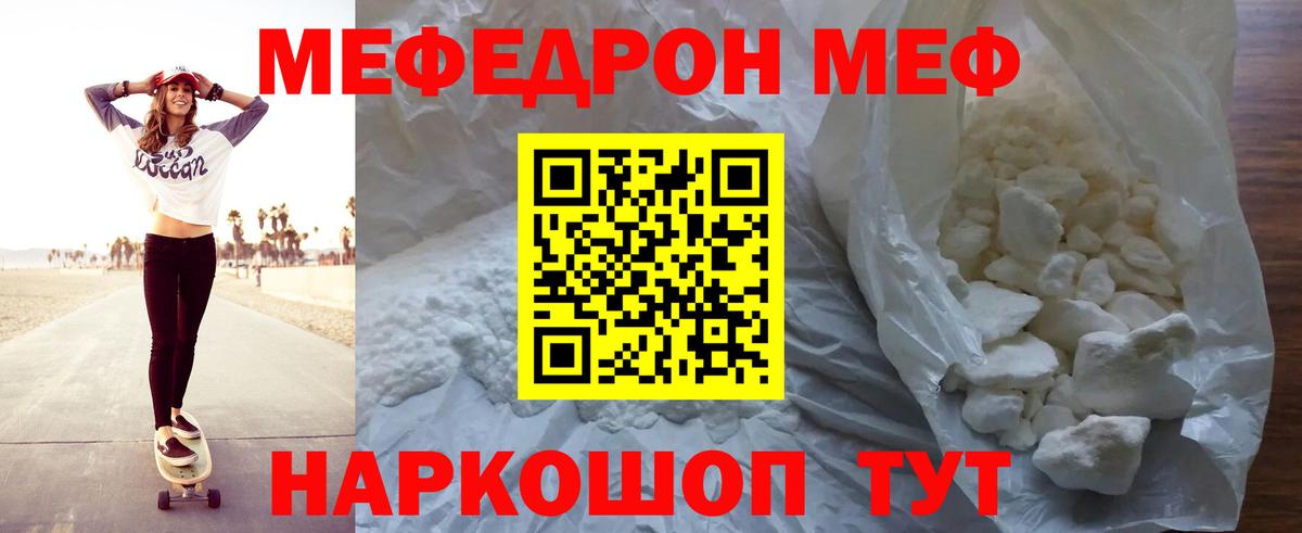Мефедрон мука Кунгур