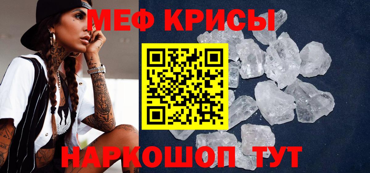 Меф  Меф мяу мяу  Вход с VPN  Кунгур  МЕФ 