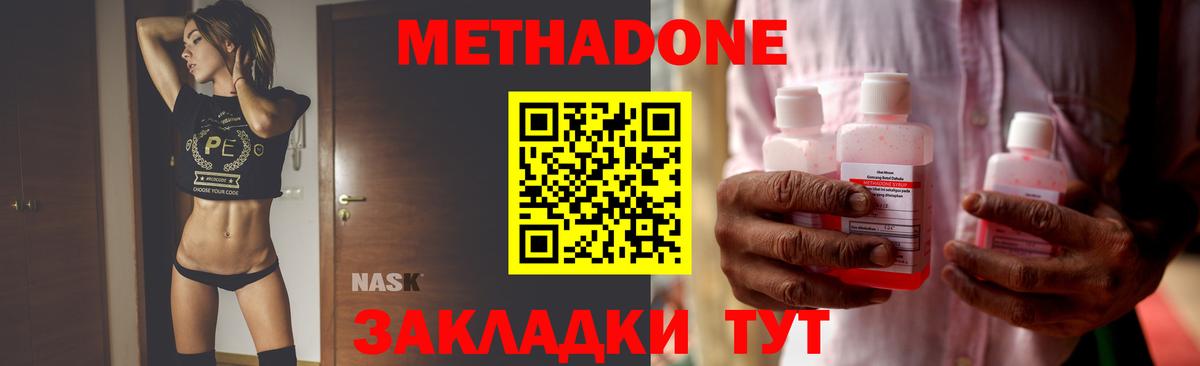 МЕТАДОН VHQ  Вход с VPN  Кунгур 