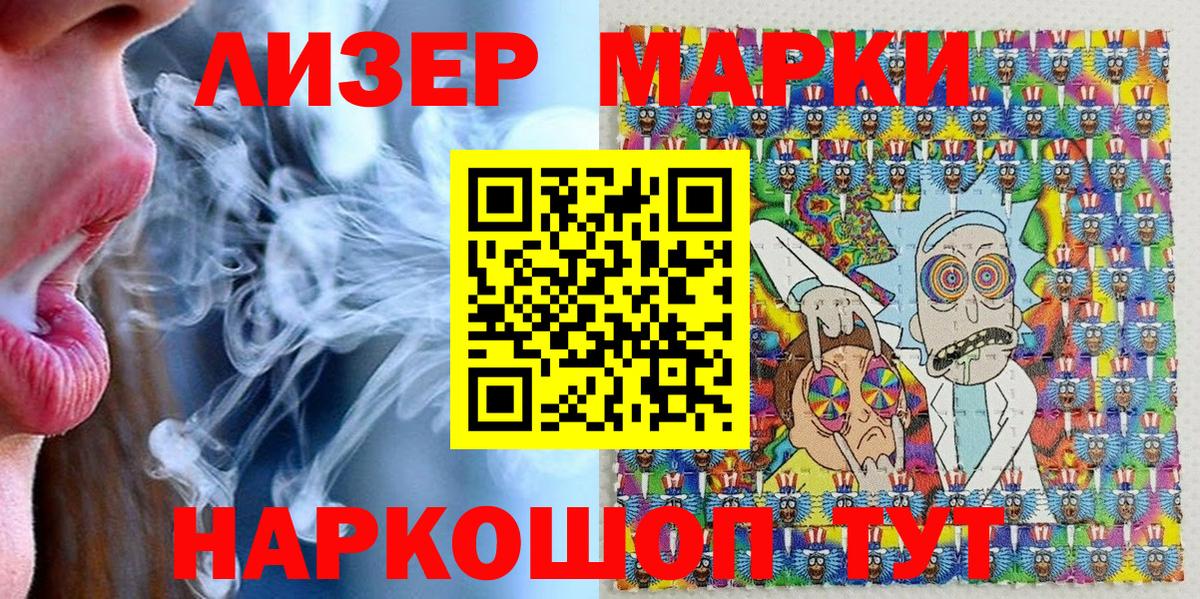 Кунгур  Марки NBOMe 1,8мг  Вход с VPN  Марки NBOMe 1,8мг 