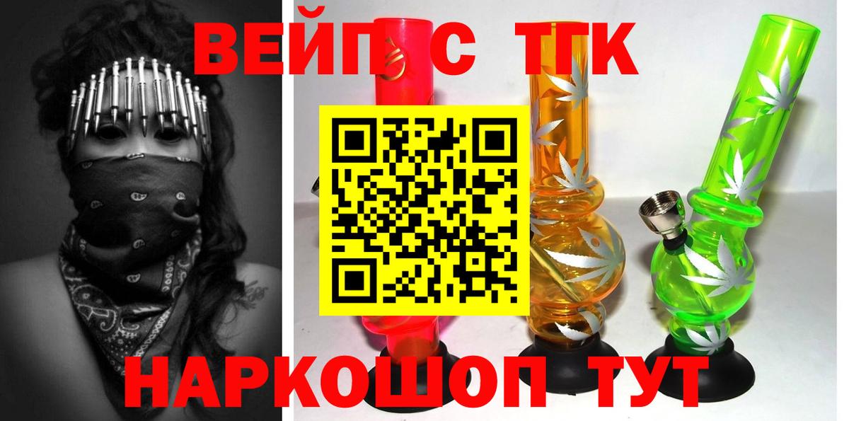 ТГК концентрат  купить наркотик  Вход с VPN  Кунгур  ТГК концентрат 